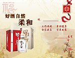 种子酒新年贺卡内页