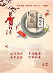 种子酒新年贺卡内页