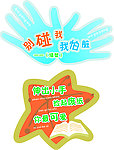 校园墙贴