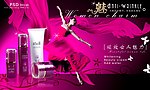 化妆品广告设计