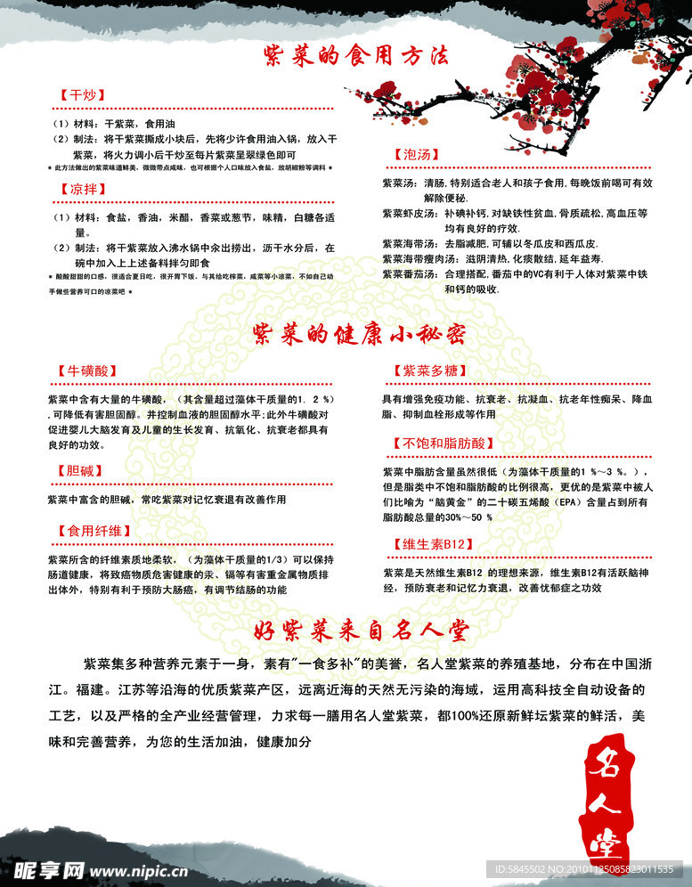 山水画册 传单