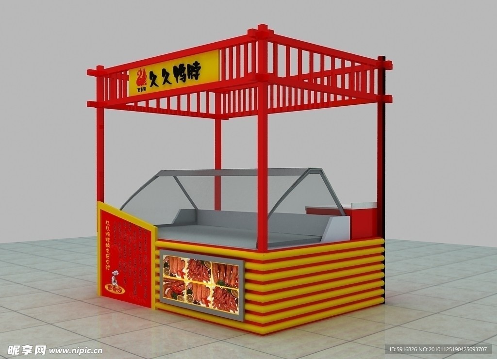 聚香园久久鸭脖展柜