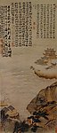 石涛 巢湖边