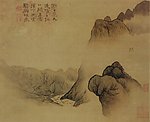 石涛 渺渺高天近