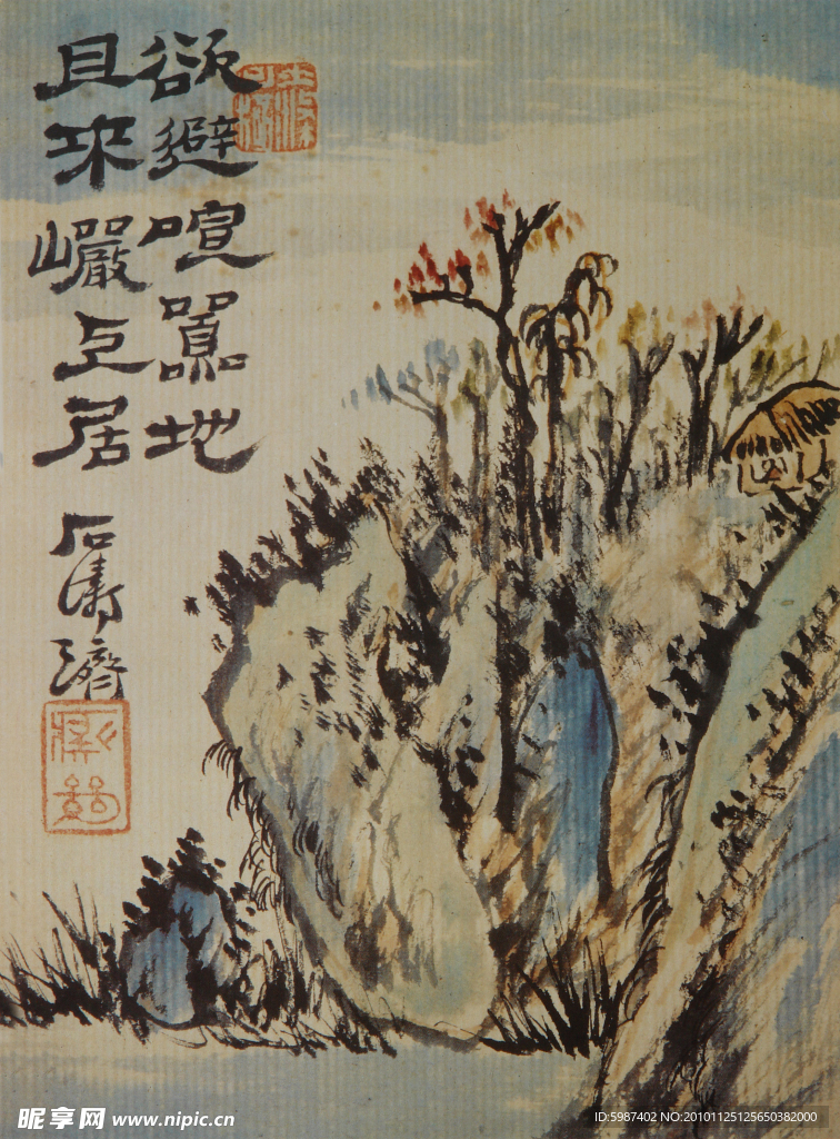石涛 岩上居