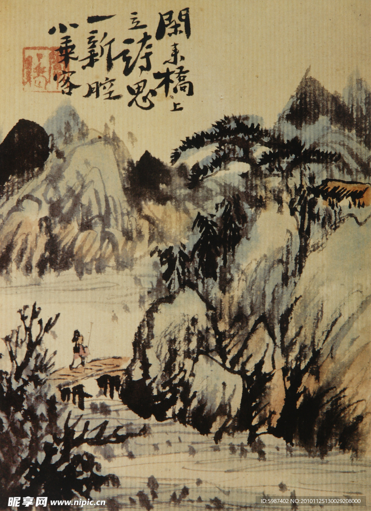 石涛 闲来桥上立