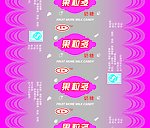 果粒多糖纸