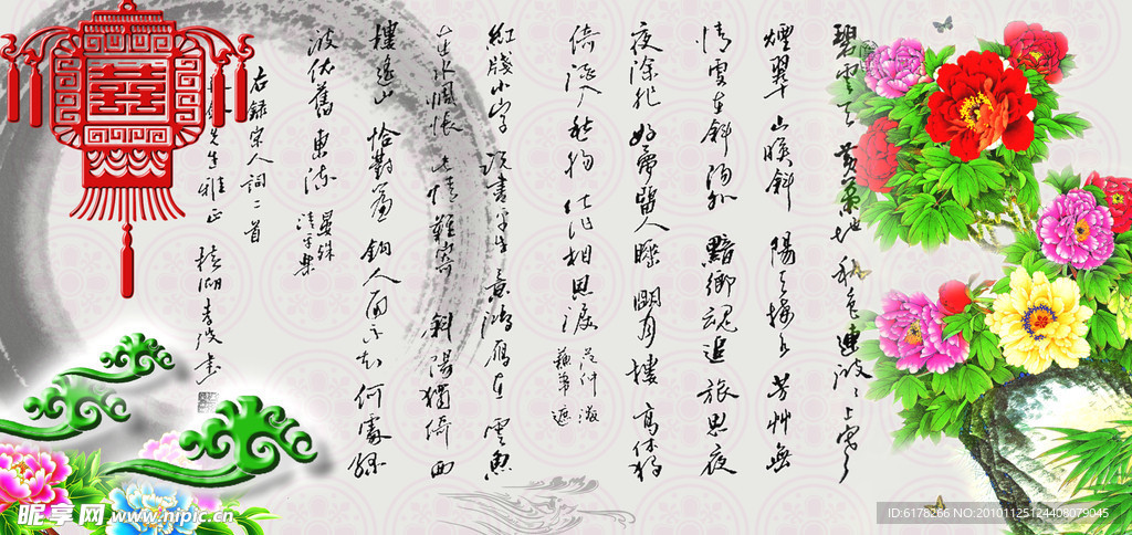 中国文化