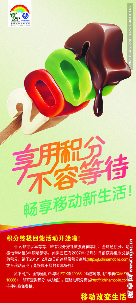 吊旗设计
