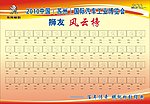 东标风云榜
