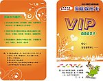 家庭生活卡 娱乐卡