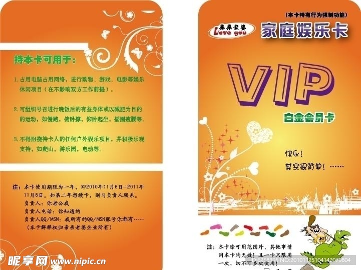 家庭生活卡 娱乐卡