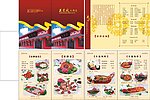 中国设计风菜谱