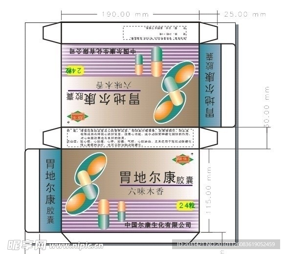 药品包装盒矢量图