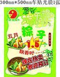 端午节海报