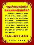 三沙面馆简介