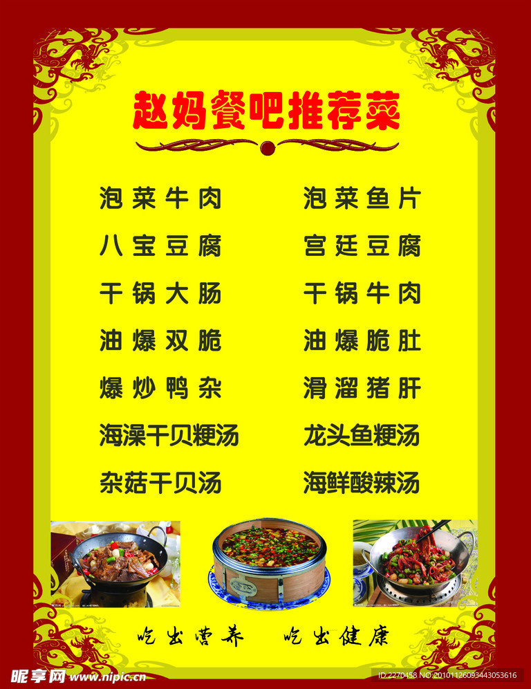三沙面馆菜单