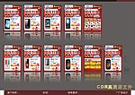 国庆机型POP海报