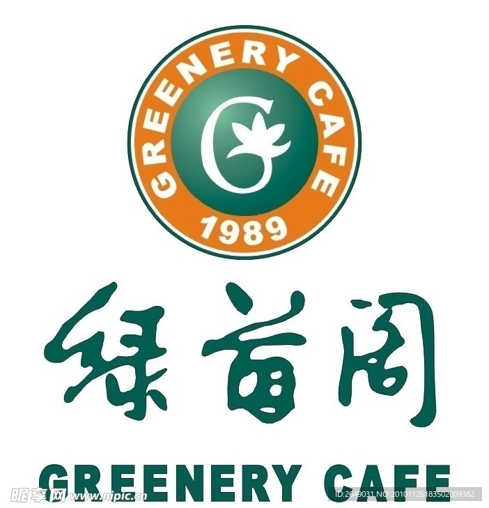 绿茵阁LOGO灯箱
