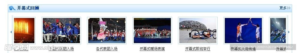 网站图片滚动特效