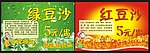 红豆绿豆