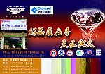钻石砖