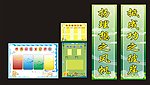 学校展板 对联 功课表