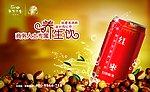 伽米生活养生饮