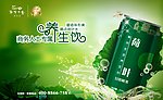 伽米生活养生饮