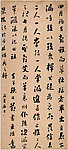 节书远景楼记