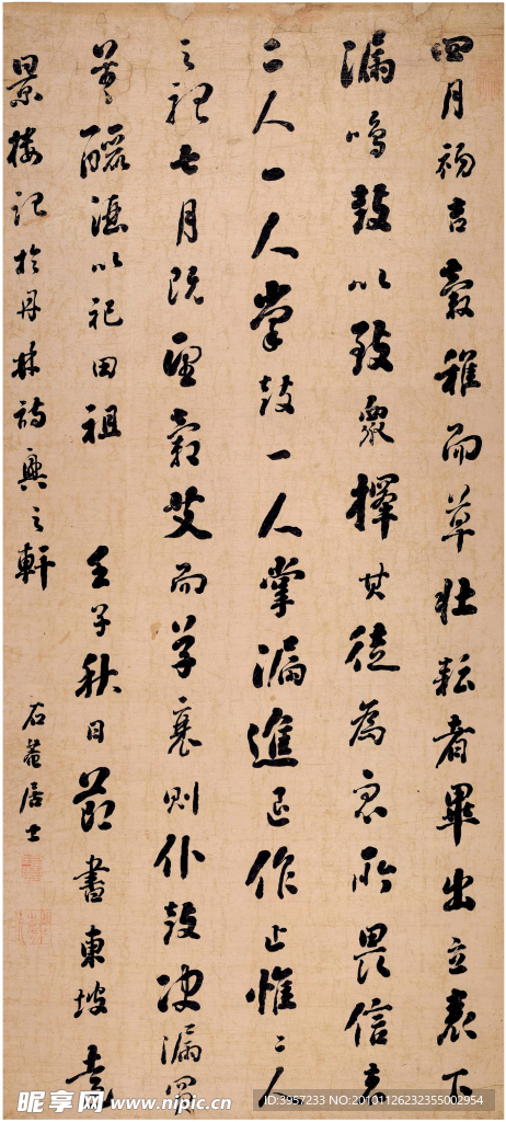 节书远景楼记