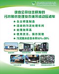 绿由公司流动压滤车