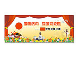 学校学生大合唱舞台背景