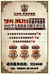 巴洛克团购手册