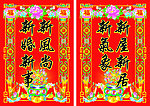 对联