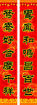 对联