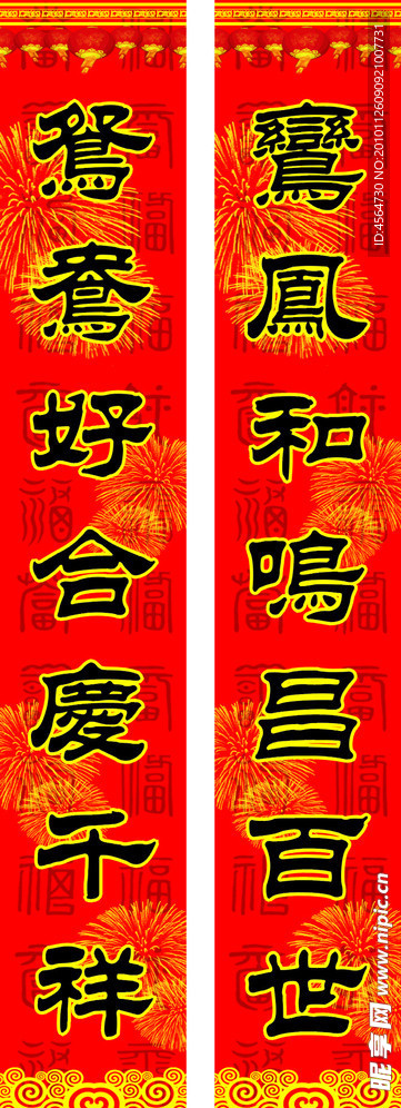 对联