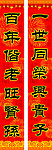 对联