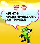 警告 素材