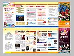 电信折页