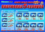 海信DM单正面