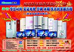 海信DM单背面