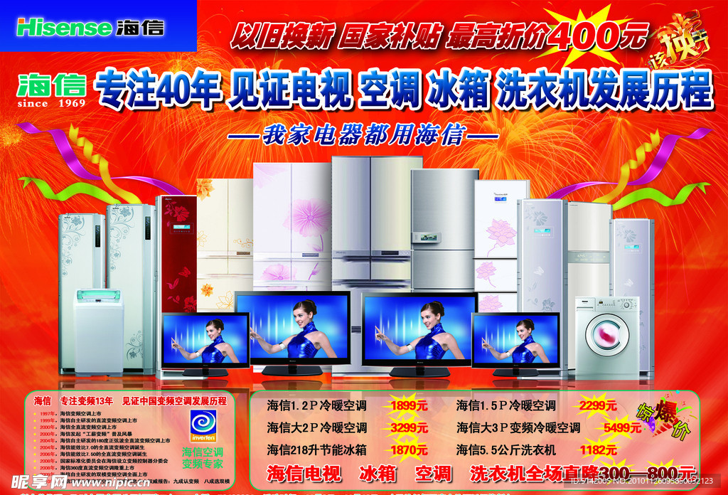 海信DM单背面