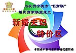 瑞·爵士珠宝
