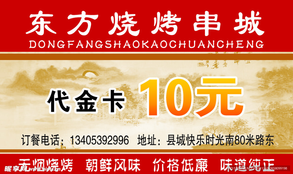 代金卡