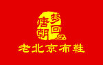 梦回唐朝