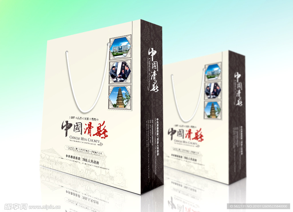 中国滑县手提袋（效果图）