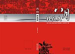 剪纸 桂花