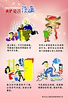 消防 漫画