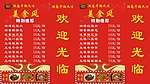 餐馆灯箱